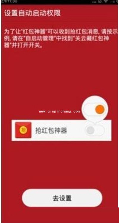 微信自动抢红包关云藏红包神器的使用攻略