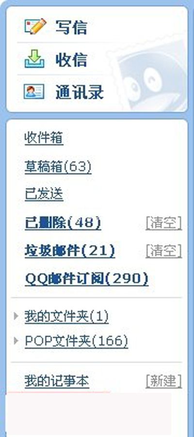 使用QQ文件中转站的小方法