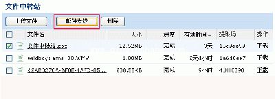 使用QQ文件中转站的小方法