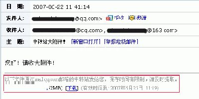 使用QQ文件中转站的小方法