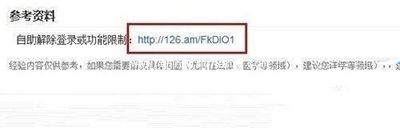 微信号被封怎么解封