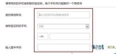 微信号被封怎么解封