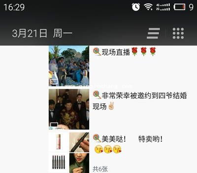 微信怎么转发别人朋友圈的东西？