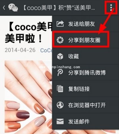 微信怎么转发别人朋友圈的东西？