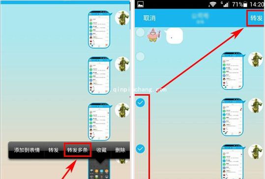 QQ聊天记录批量转发有好招