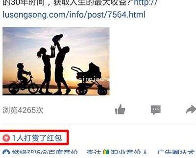 QQ空间打赏红包是什么？QQ空间打赏红包玩法