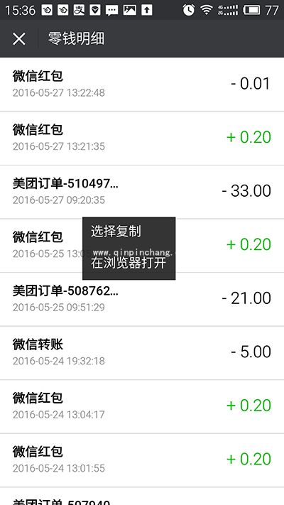 【已解决】微信零钱明细怎么删除？