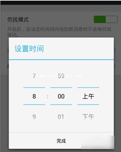 微信消息勿打扰设置方法