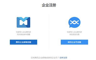 企业微信怎么登陆？