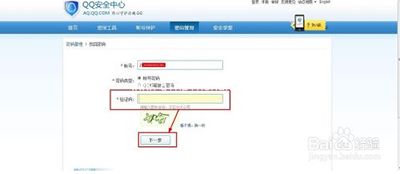 QQ2016怎么找回密码