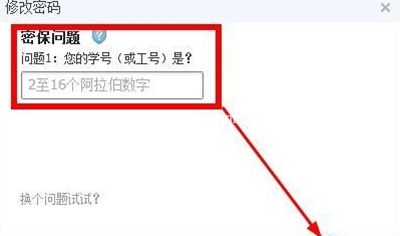 QQ2016怎么找回密码