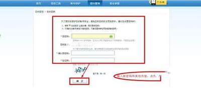 QQ2016怎么找回密码