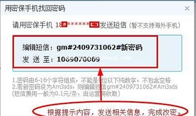 QQ2016怎么找回密码