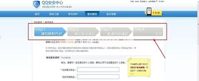 QQ2016怎么找回密码