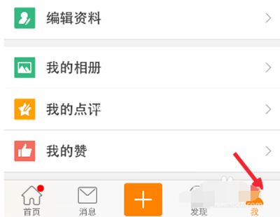 手机版新浪微博购买电影票图文步骤