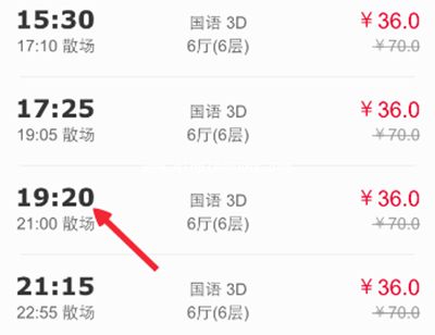 手机版新浪微博购买电影票图文步骤