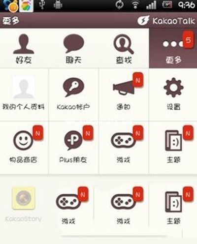kakaotalk账号注册图文教程