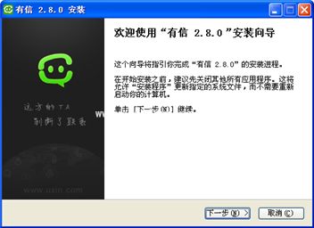 有信免费电话使用方法及拨打方式介绍