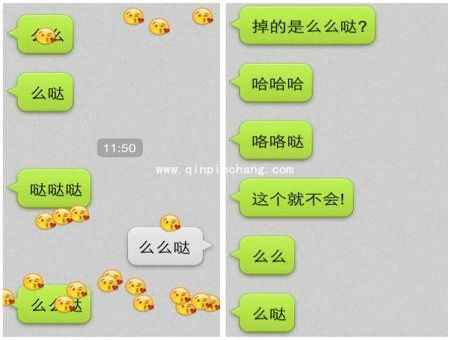 微信聊天彩蛋大全