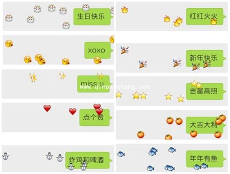 微信聊天彩蛋大全