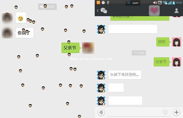 微信聊天彩蛋大全