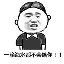 捍卫南海、寸土不让主题表情包