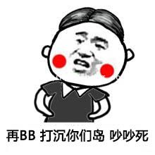 捍卫南海、寸土不让主题表情包