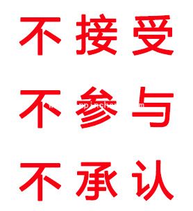捍卫南海、寸土不让主题表情包