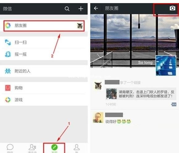 微信艾特@好友的详细图文教程
