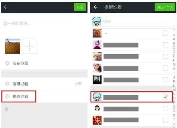 微信艾特@好友的详细图文教程