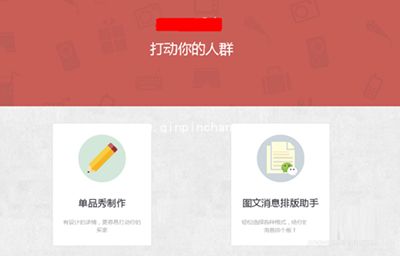 秀米微信图文编辑器怎么进行图文排版?