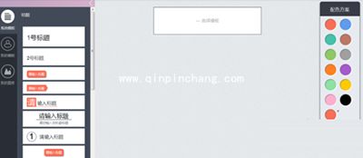 秀米微信图文编辑器怎么进行图文排版?