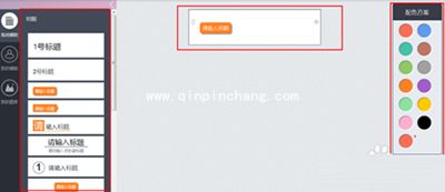 秀米微信图文编辑器怎么进行图文排版?
