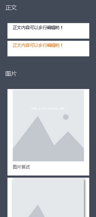 秀米微信图文编辑器怎么进行图文排版？