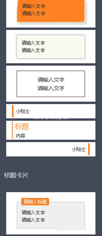 秀米微信图文编辑器怎么进行图文排版？
