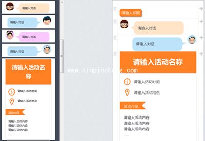 秀米微信图文编辑器怎么进行图文排版？