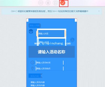秀米微信图文编辑器怎么进行图文排版？