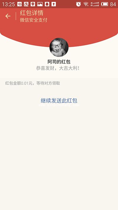 自己发的微信红包领不了是怎么回事？