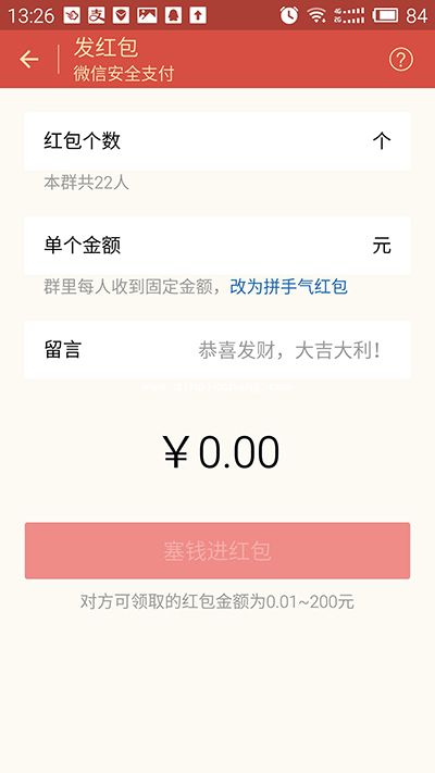 自己发的微信红包领不了是怎么回事？