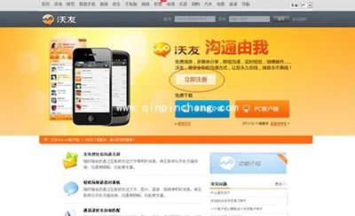 沃友账号怎么注册？中国联通沃友账号注册方法