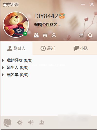 京东咚咚的使用教程