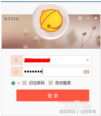 京东咚咚的使用教程