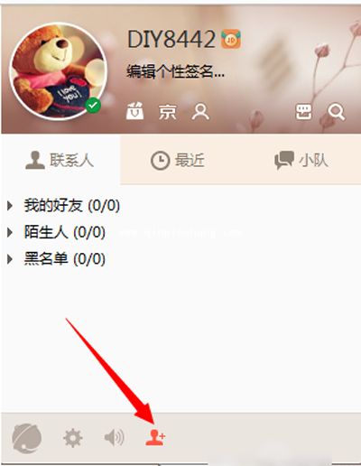京东咚咚的使用教程