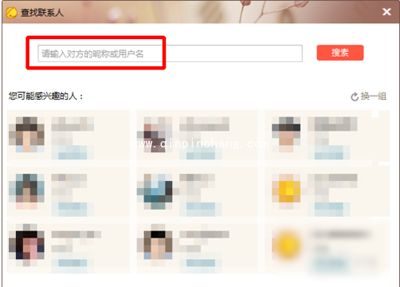 京东咚咚的使用教程