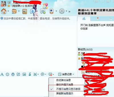 屏蔽QQ群消息后,巧妙设置只接收关键信息