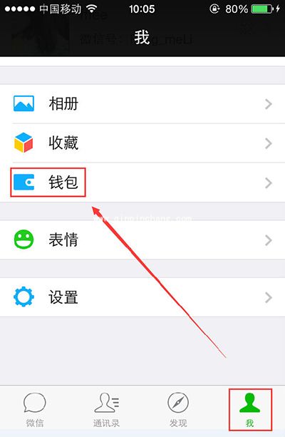 微信9.9元电影票怎么买