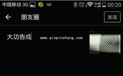 微信怎么转发别人小视频到自己的朋友圈?