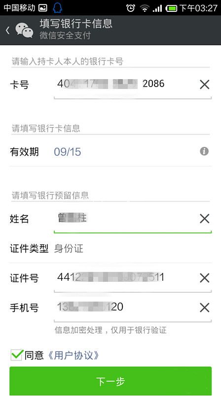 微信支付密码重置的技巧