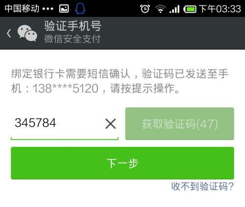 微信支付密码重置的技巧