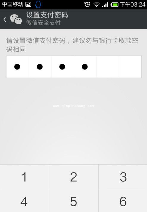 微信支付密码重置的技巧